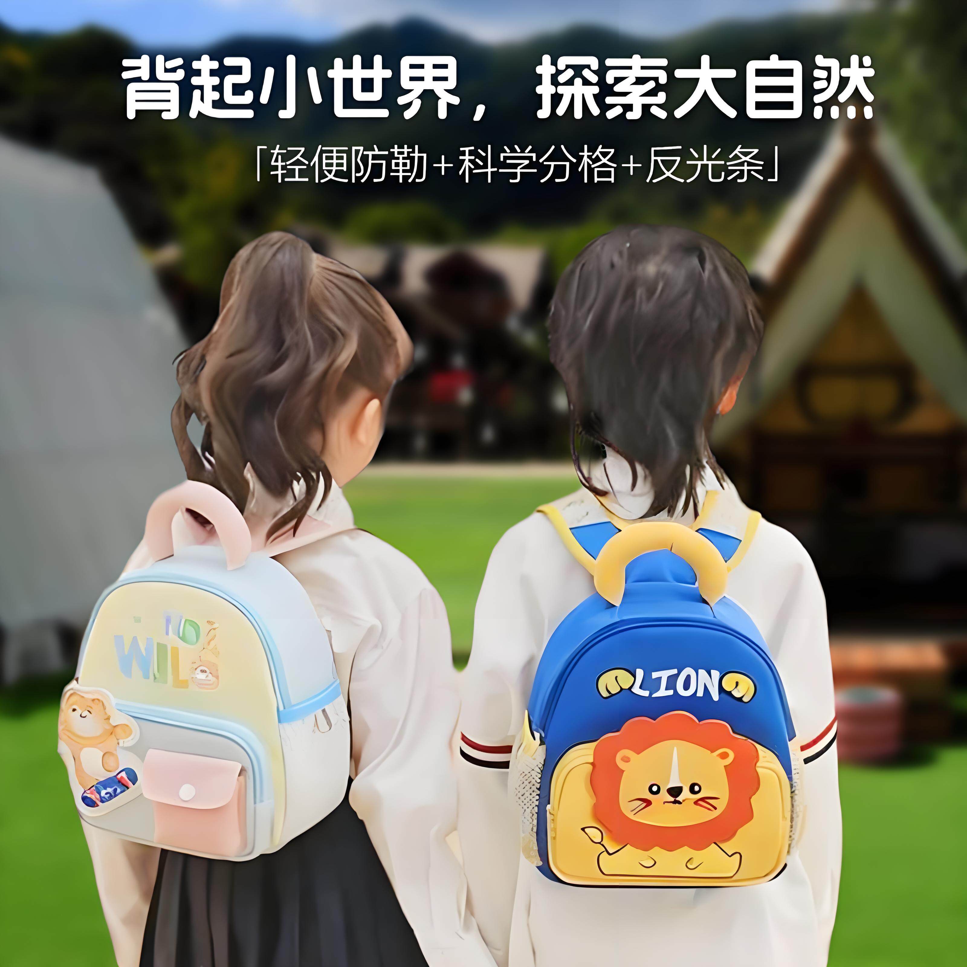 奥郎儿童户外旅游旅行春游包