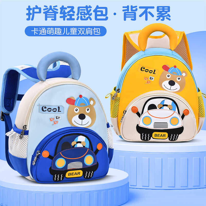 1-6岁卡通学前班幼儿园书包