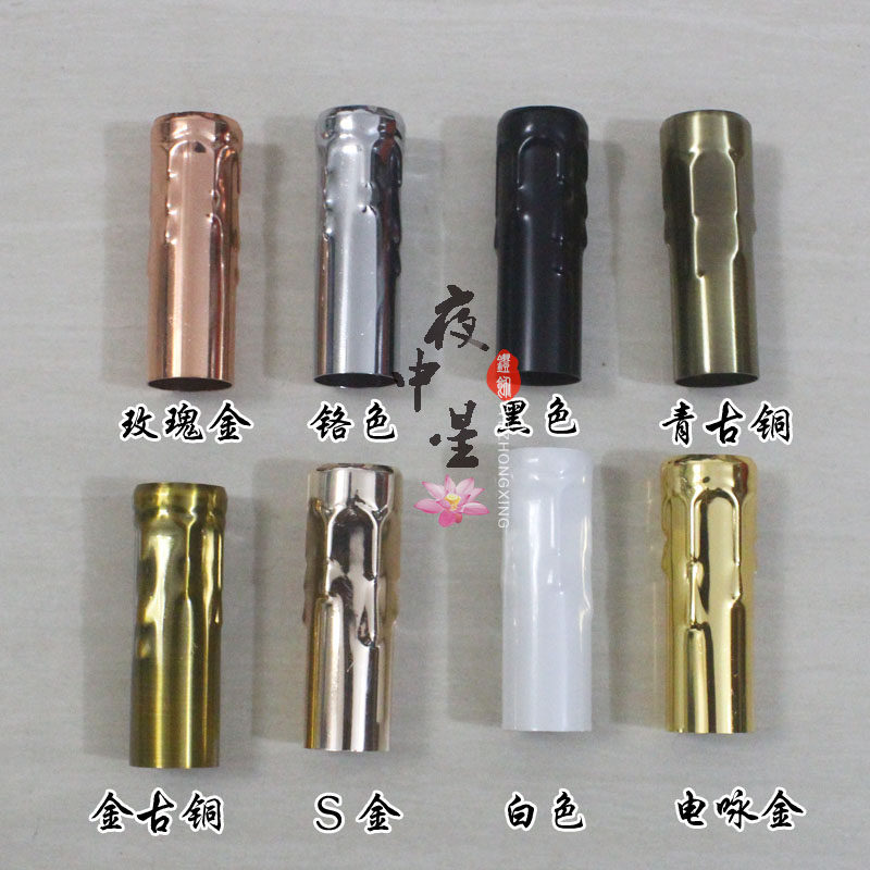 灯饰灯具配件E14蜡烛灯头蜡烛套管欧式水晶吊灯台灯落地灯螺口促