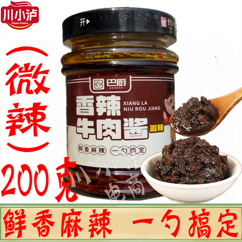 巴厨香辣牛肉酱200g/瓶家用微辣