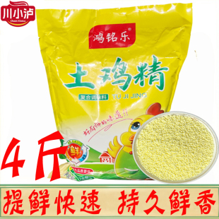 正品鸿铭乐土鸡精复合调味料2kg/袋提鲜鸡精商用大包炒菜煲汤火锅