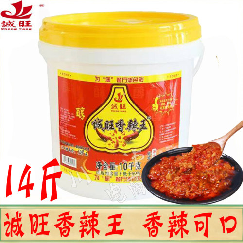 诚旺香辣王7kg/14斤蒜香特辣王