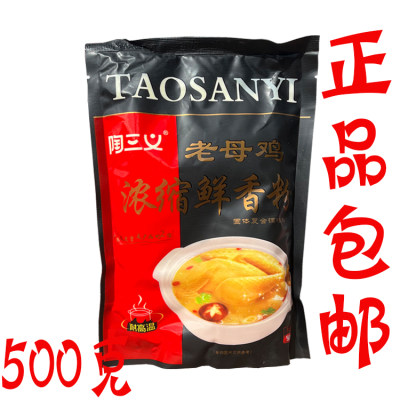 陶三义老母鸡浓缩鲜香粉500g