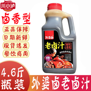 瓶卤味酱汁卤猪蹄卤肉卤鹅商用潮汕卤料 外婆卤老卤汁卤香型2.3kg