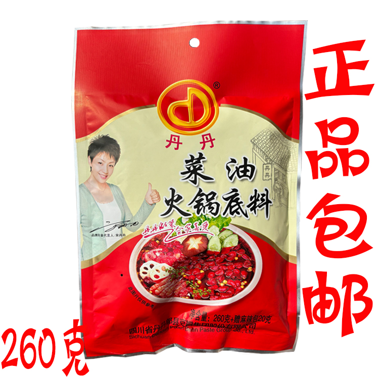 丹丹麻辣烫底料火锅底料150g/袋