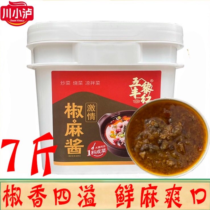 五丰黎红激情椒麻酱3.5kg/桶商用图片