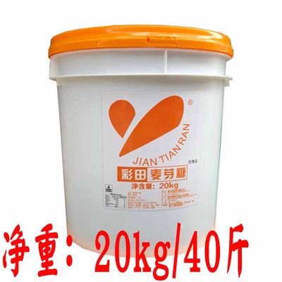 彩田40斤/20kg卤味糕点正品烧鹅