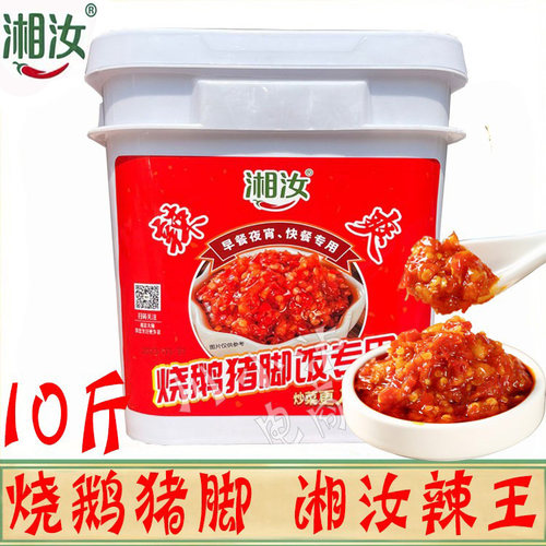 湘汝烧鹅隆江猪脚饭专用辣椒酱