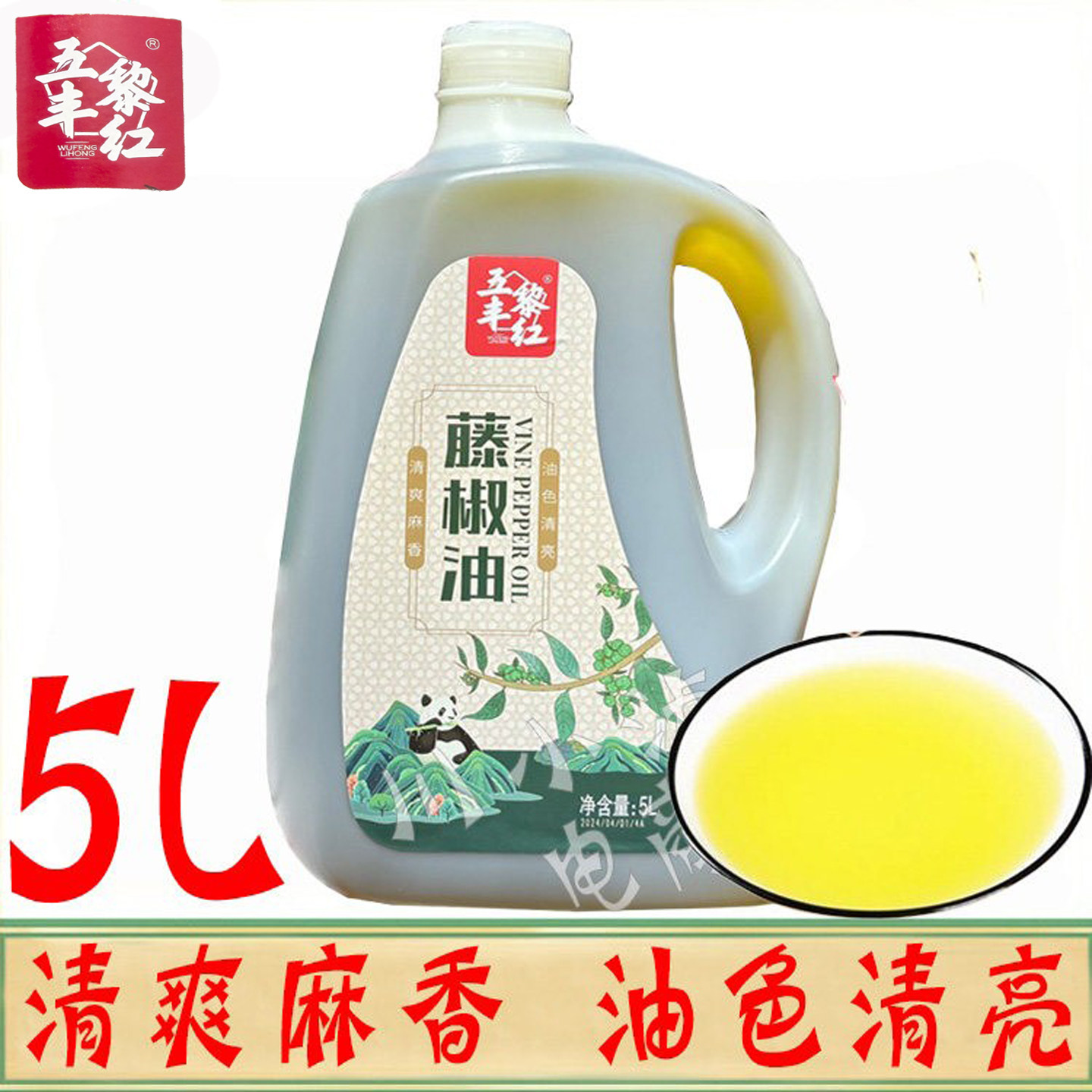 五丰黎红藤椒油5L/桶餐厅麻椒油图片
