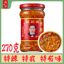 御厨香特辣王270g/瓶辣椒酱蒜蓉超辣下饭辣王手工剁椒拌饭拌面酱
