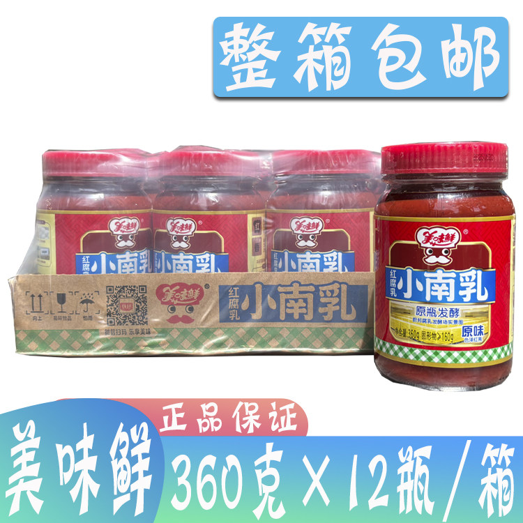整箱厨邦美味鲜小南乳红腐乳360g*12瓶/箱专为调味佐餐精心酿原味