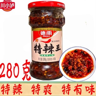德雨特辣王辣椒酱280g/瓶秘制野山椒湖南风味下饭酱开胃即食拌面