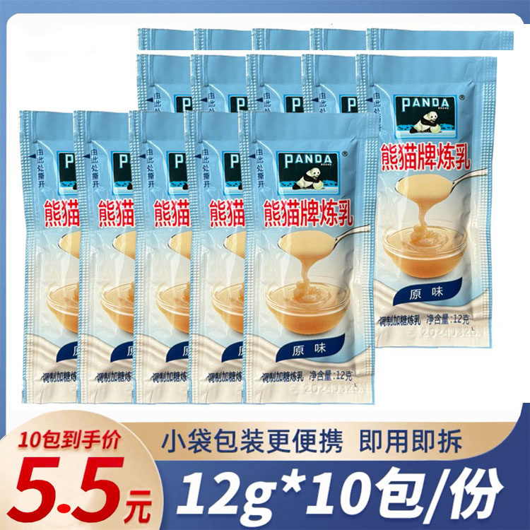熊猫牌炼乳12g家用炼奶小馒头烘焙蛋挞面包咖啡奶茶加糖调制小袋,粮油调味/速食/干货/烘焙,奶精炼乳,淘宝优惠券,粉丝福利购,淘宝优惠卷