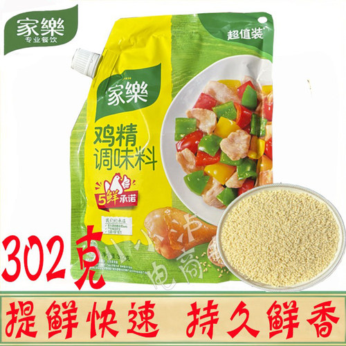 家乐鸡精302g/袋带嘴装