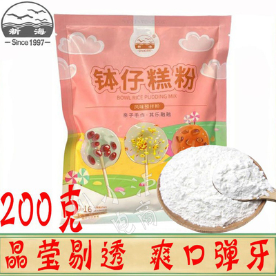 新海钵仔糕粉200g家用预拌粉