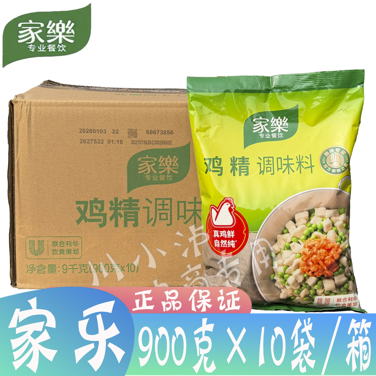整箱家乐鸡精调味料900g*10袋图片