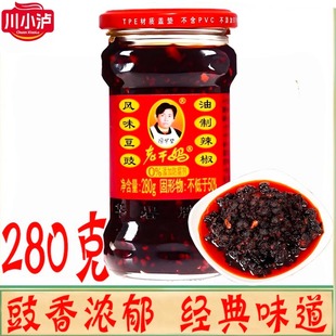 老干妈风味豆豉油辣椒酱280g 瓶香辣酱拌饭拌面酱炒粉炒饭调味酱