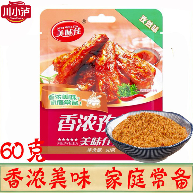 正品美味佳香浓孜然60g克/袋 孜然味腌料家用烧烤烤肉腌料调味料,粮油调味/速食/干货/烘焙,烧烤调料/腌料,淘宝优惠券,粉丝福利购,淘宝优惠卷