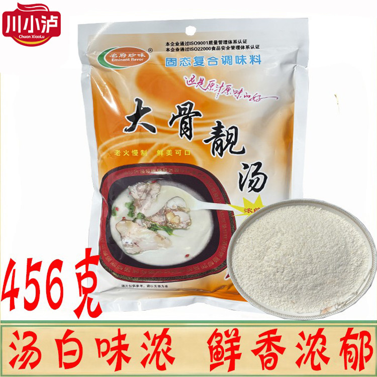名府珍味大骨靓汤456g/袋 复合调味料麻辣烫米线火锅煲汤料商用
