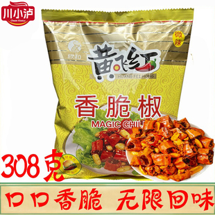 黄飞红香脆椒308g/袋黄飞鸿香辣脆辣椒圈下酒菜佐餐商用微辣花生