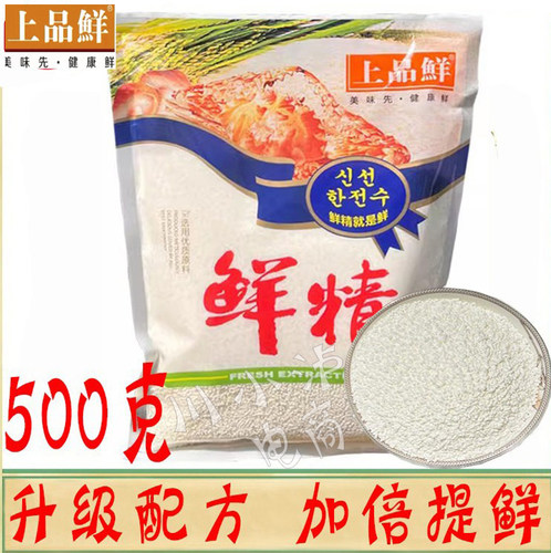 上品鲜鲜精调味料500g/袋