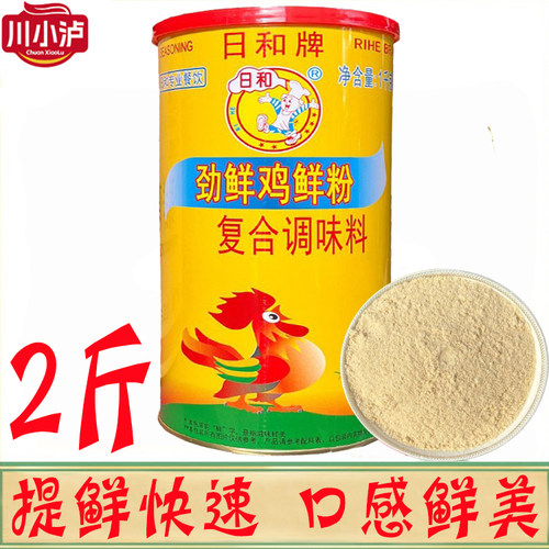 正品日和牌劲鲜鸡鲜粉1000g/罐