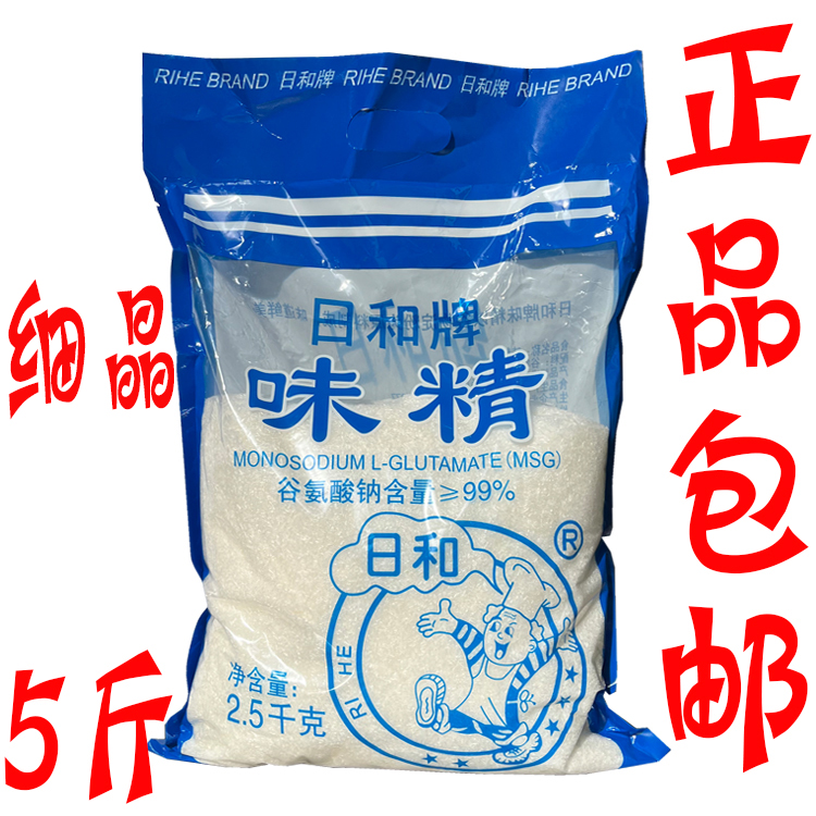 包邮日和纯味精2500g/袋实惠装