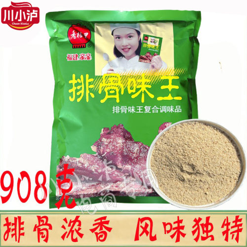 香格里排骨味王908g/袋