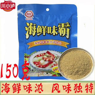 海鲜王商用餐饮小吃 袋 福建亲亲 香格里海鲜味霸复合调味料150克