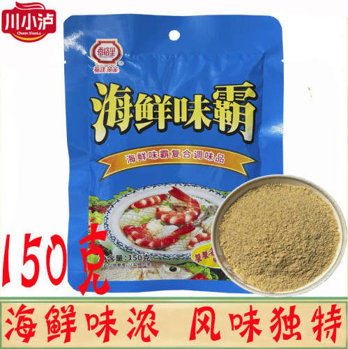 香格里海鲜味霸复合调味品150克
