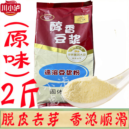 励维醇香豆浆粉1kg/袋餐饮商用速溶冲饮早餐饮品大袋豆乳豆粉非转