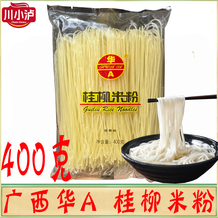 华Aa桂柳米粉400g/袋桂林米粉