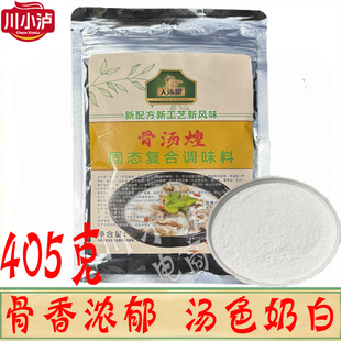 天添耀骨汤煌405g 袋固态复合调味料大骨浓汤浓缩猪骨粉熬汤商用
