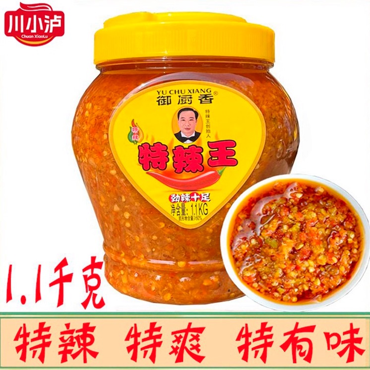 御厨香特辣王1.1kg/瓶辣椒酱蒜蓉超辣下饭辣王手工剁椒拌饭拌面酱