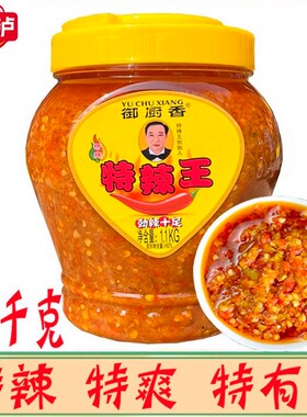 御厨香特辣王1.1kg/瓶辣椒酱蒜蓉超辣下饭辣王手工剁椒拌饭拌面酱