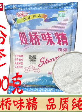 奥桑双桥味精粉体500g/袋无盐