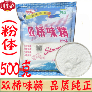 奥桑双桥味精粉体500g/袋 双桥粉末无盐味精谷氨酸钠99%凉拌增鲜