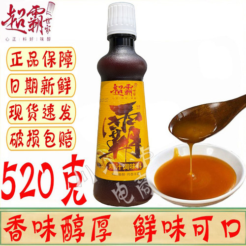 超霸世家鸡汁调味料520g/瓶