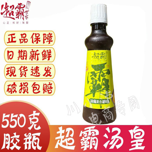 超霸世家汤皇复合调味汁550ml/瓶