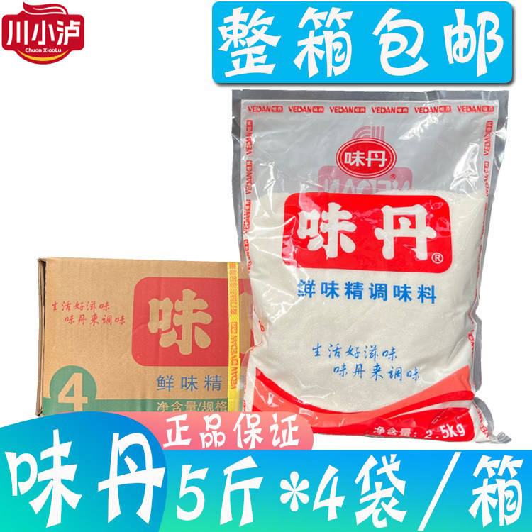 味丹味精2.5kg/袋细晶 鲜味精特选晶 厨师帮手 细味精 无盐味精