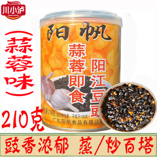 阳帆牌阳江即食豆豉拌饭拌面炒菜易拉罐装 蒜蓉葱香姜香风味210g