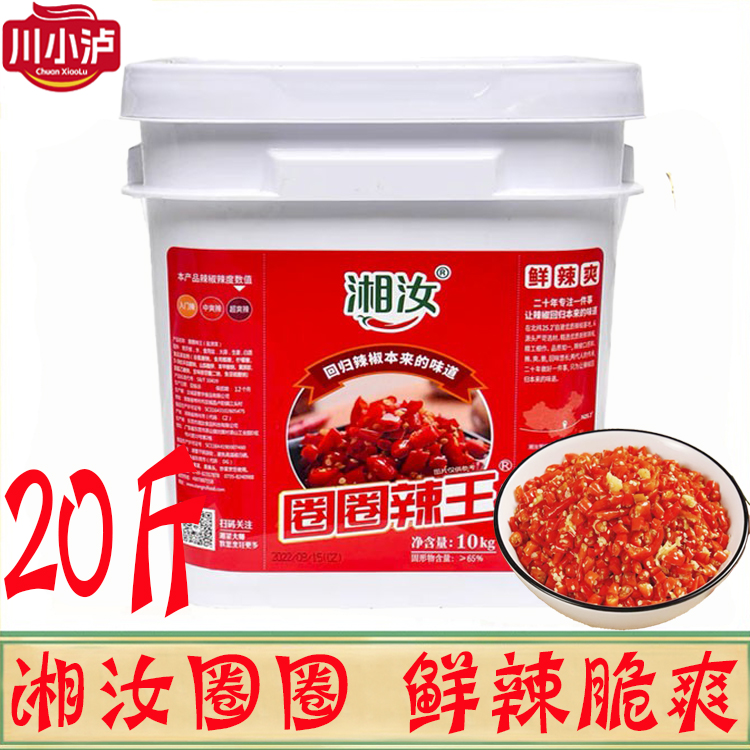 湘汝圈圈辣王20斤超辣剁椒鱼头