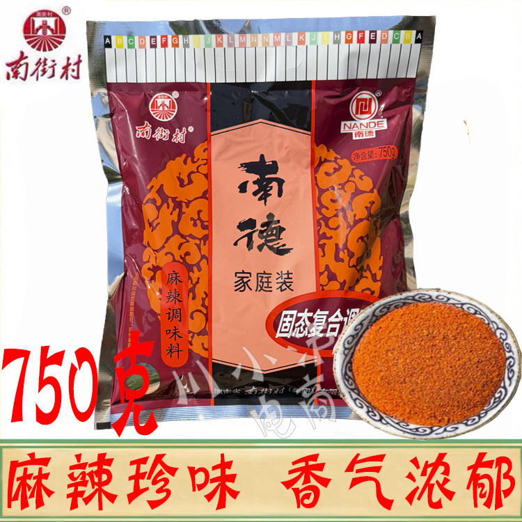 南德调味料麻辣珍味750g*10包