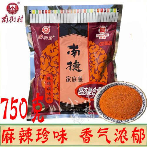 南德调味料麻辣珍味750g*10包