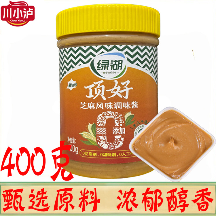 正品绿湖顶好芝麻酱幼滑400g/瓶 餐饮烘焙调味酱 涮肉火锅调料