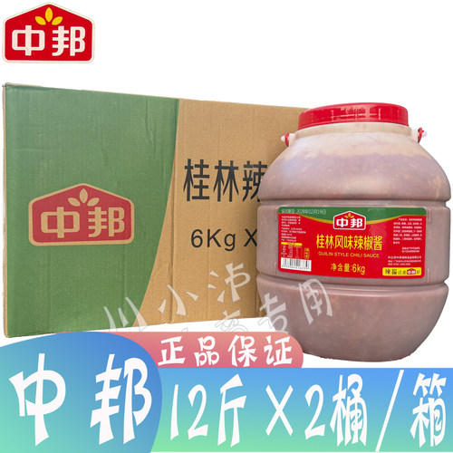 中邦桂林辣椒酱蒜蓉多省包邮