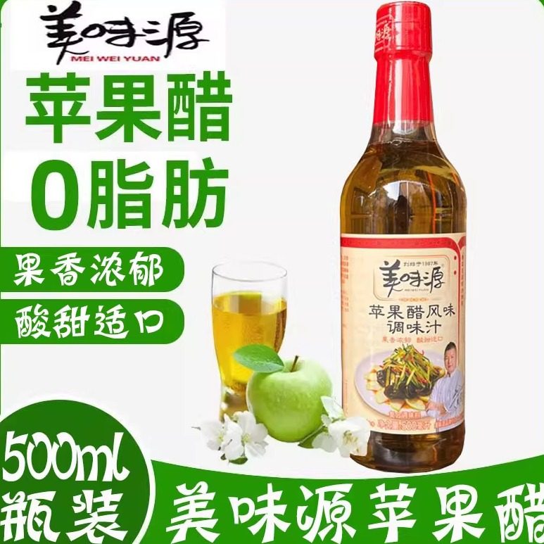 正品美味源苹果醋风味调味汁500ml/瓶 复合调味品 烤肉沙拉律用