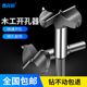木工开孔器铰链打孔钻头开口器塑料木板门木材木头钻孔打洞扩孔器