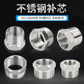 不锈钢补芯4分内外丝直接头加长6分内外丝加厚加长延长延伸管接头
