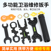 卫浴多功能扳手起泡神器花洒龙头安装 水电工专用维修套筒工具大全